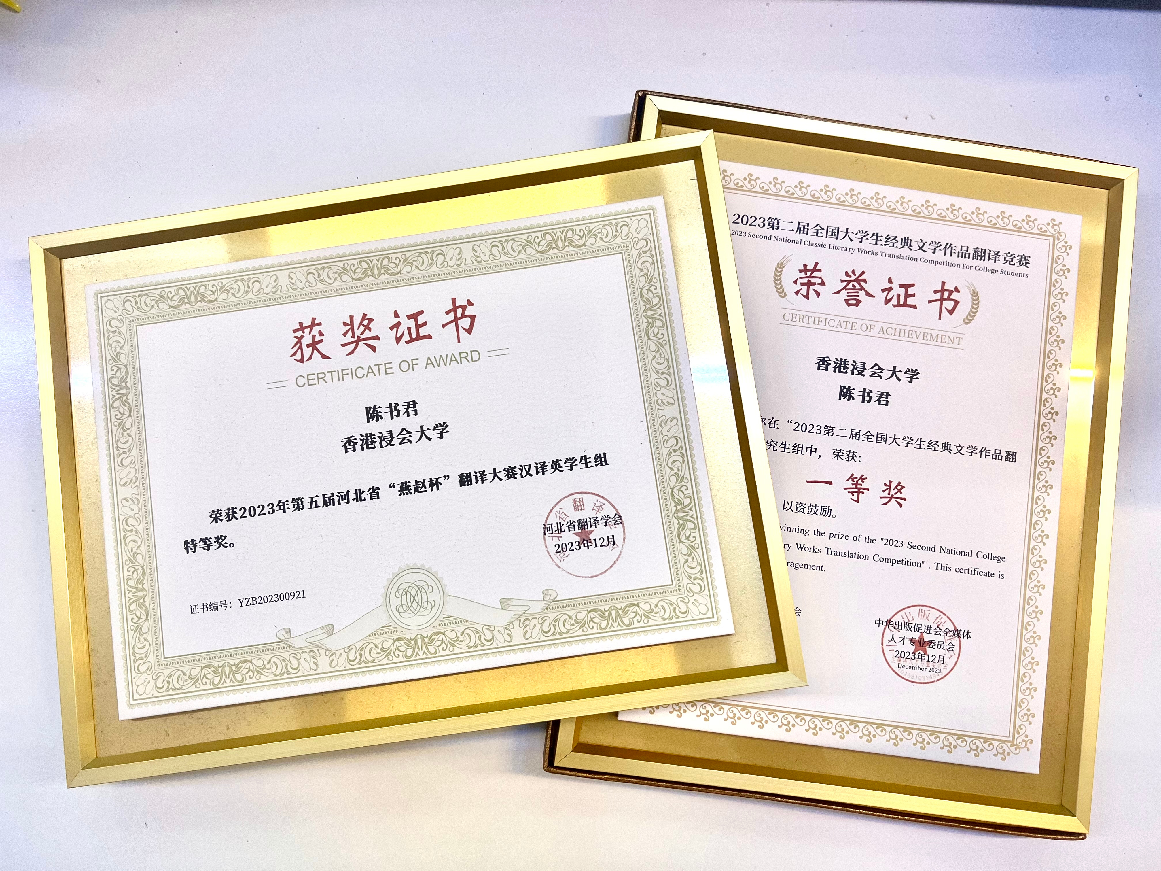 Translation Awards